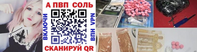 ссылка на мегу зеркало  Поронайск  Альфа ПВП кристаллы 