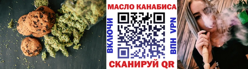 Еда ТГК конопля  Поронайск 