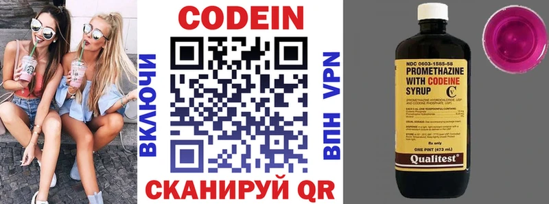 Кодеиновый сироп Lean Purple Drank  где найти   Поронайск 