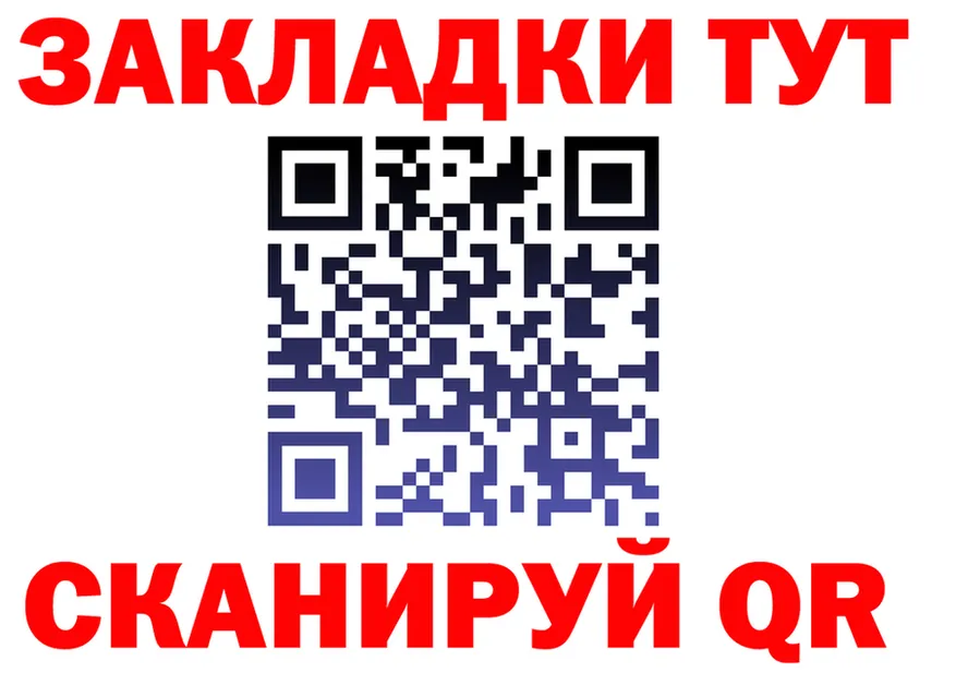 ГАШ 40% ТГК зеркало shop omg Поронайск