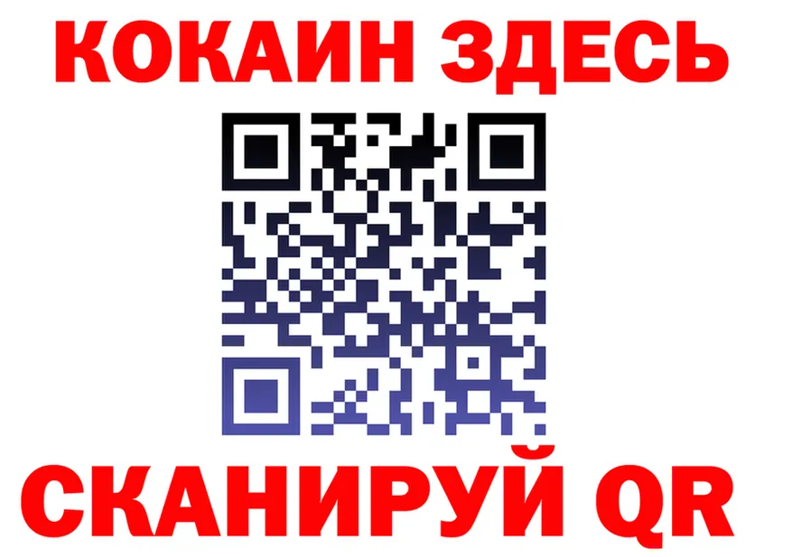 Cocaine 99% вход нарко площадка MEGA Поронайск