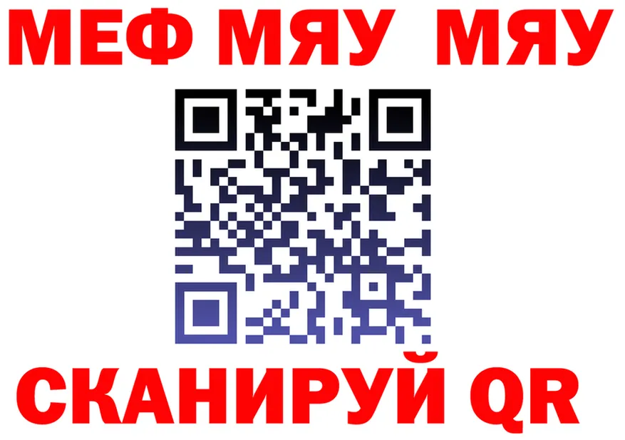 Мефедрон мука ONION это мега Поронайск