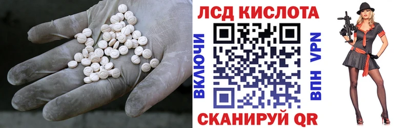 купить закладку  KRAKEN маркетплейс  Лсд 25 экстази кислота  Поронайск 