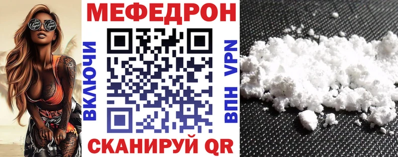 Мефедрон мука  Поронайск 