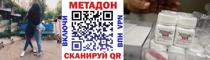 МЕТАДОН белоснежный  Поронайск 